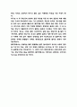 오만과 편견 독후감,서평 7페이지