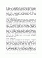 노동부의 정년제로 인해 일정한 연령에 도달하면 근로자의 의사나 능력과 무관하게 근로계약 관계를 종료시키는 제도가 있어 은퇴 후 나타날 수 있는 노인문제 5페이지