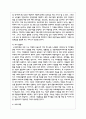 노동부의 정년제로 인해 일정한 연령에 도달하면 근로자의 의사나 능력과 무관하게 근로계약 관계를 종료시키는 제도가 있어 은퇴 후 나타날 수 있는 노인문제 6페이지
