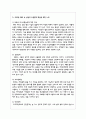 모바일 SNS 특성을 간단히 기술하고 긍정적 소통문화 확산을 위해 어떠한 노력이 필요한지 5페이지