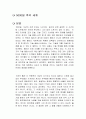 5000일 후의 세계 독후감 1페이지