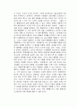 5000일 후의 세계 독후감 2페이지