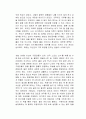 계속 가봅시다 남는 게 체력인데 독후감 2페이지