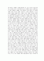 꾸뻬 씨의 행복 여행 독서감상문 2페이지