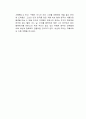 꾸뻬 씨의 행복 여행 독서감상문 3페이지