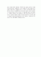 꿈의도시 꾸리찌바 독서감상문 3페이지