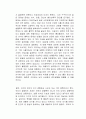 내가 된다는 것 독후감 2페이지