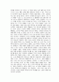 블랙 쉽 독후감 2페이지