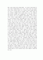 지성에서 영성으로 독서감상문 2페이지