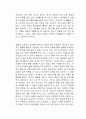 참 괜찮은 죽음 독후감 2페이지