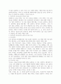 비언어적 의사소통의 종류와 구체적인 기법에 대해 서술하시오 (사회복지실천기술론) 2페이지