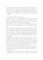 사회복지조직의 인적자원관리의 문제점과 대응방안에 대해 서술하시오 (사회복지행정론) 2페이지