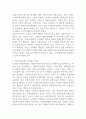 사회복지조직의 인적자원관리의 문제점과 대응방안에 대해 서술하시오 (사회복지행정론) 3페이지