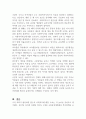 사회복지조직의 인적자원관리의 문제점과 대응방안에 대해 서술하시오 (사회복지행정론) 4페이지