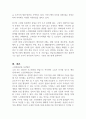 우리나라의 고령친화산업 육성이 시급한 이유에 대해 서술하시오 3페이지