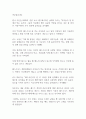 최근에 아동들이 칼로리 높은 음식을 섭취하면서 비만아들이 눈에 띄게 늘어나고 있다 2페이지