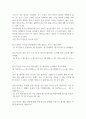 측정의 등급을 설명하고, 각 척도에 적합한 질문을 5가지 이상 작성하시오 (사회복지조사론) 3페이지