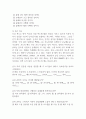 측정의 등급을 설명하고, 각 척도에 적합한 질문을 5가지 이상 작성하시오 (사회복지조사론) 4페이지
