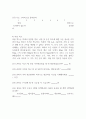 측정의 등급을 설명하고, 각 척도에 적합한 질문을 5가지 이상 작성하시오 (사회복지조사론) 5페이지