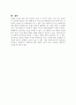 측정의 등급을 설명하고, 각 척도에 적합한 질문을 5가지 이상 작성하시오 (사회복지조사론) 6페이지