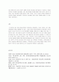프로이트의 정신분석이론과 융의 분석심리학에 대한 공통점과 차이점에 대하여 설명해보시오 4페이지