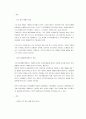 근로 장려 세제의 활성화 방안에 대해 논하시오 2페이지