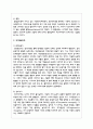 인지발달모델의 기본 개념과 인지발달단계를 간략히 설명하고 본인이 가장 중요하다고 생각하는 단계는 무엇인지 왜 중요하다고 생각하는지에 대해 3페이지
