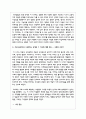 인지발달모델의 기본 개념과 인지발달단계를 간략히 설명하고 본인이 가장 중요하다고 생각하는 단계는 무엇인지 왜 중요하다고 생각하는지에 대해 5페이지