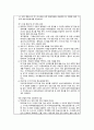 아동복지론 최근 이슈화된 방임 및 아동학대 실제 사례를 분석하고 그 결과를 근거로 학대아동보호서비스의 현황 및 개선방안을 기술하시오. 7페이지