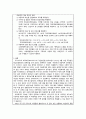 아동복지론 최근 이슈화된 방임 및 아동학대 실제 사례를 분석하고 그 결과를 근거로 학대아동보호서비스의 현황 및 개선방안을 기술하시오. 9페이지