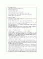 한국 가족 문화의 특성과 현대 한국 가족 문제에 대해 설명하시오. 2페이지