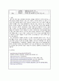 사회복지법제와실천-국민연금의 3대 크레딧제도를 아래의 목차 순으로 작성하여 제출 1)국민연금 크레딧제도의 문제제기 및 필요성 2)크레딧제도의 이해 3)크레딧제도의 문제점과 개선점 5페이지