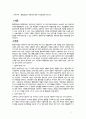 통합학급의 바람직한 환경 구성방안을 논하시오. 2페이지