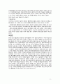 통합학급의 바람직한 환경 구성방안을 논하시오. 4페이지
