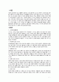 언어발달장애 [언어습득이론 중, 스키너의 행동이론과 촘스키의 생득이론을 각 특성을 서술하고,  두 이론을 비교 논의 하시오. ] 2페이지