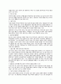 언어발달장애 [언어습득이론 중, 스키너의 행동이론과 촘스키의 생득이론을 각 특성을 서술하고,  두 이론을 비교 논의 하시오. ] 3페이지