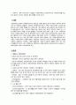 가족복지론 [현재 우리나라에서 시행중인 가족복지정책과 선진복지국가의 가족복지정책을 비교하고  앞으로 우리나라 가족복지 발전 방향을 제시해 보시오.] 2페이지