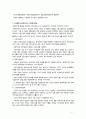 가족복지론 [현재 우리나라에서 시행중인 가족복지정책과 선진복지국가의 가족복지정책을 비교하고  앞으로 우리나라 가족복지 발전 방향을 제시해 보시오.] 3페이지