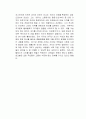 국가란 무엇인가 독서감상문 3페이지