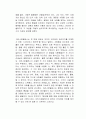 니코마코스 윤리학 독서감상문 2페이지
