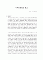 닉부이치치의 허그 독서감상문 1페이지