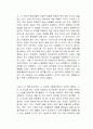 닉부이치치의 허그 독서감상문 2페이지