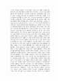 마케팅 천재가 된 맥스 독서감상문 2페이지
