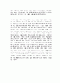 비폭력대화 독서감상문 2페이지