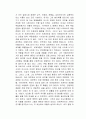 아름다운 영웅 김영옥 독서감상문 2페이지