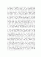 유배지에서 보낸 편지 독서감상문 2페이지