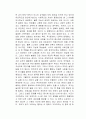 인텔리전스 독서감상문 2페이지
