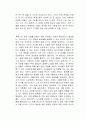 체 게바라 평전 독서감상문 2페이지
