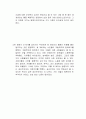 체 게바라 평전 독서감상문 3페이지