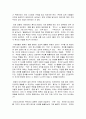 큐브 영화감상문, 서평(Cube, 1997) 2페이지